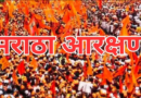 maratha-aarakshan