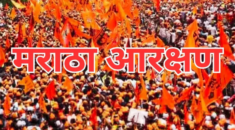 maratha-aarakshan