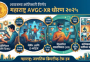 Maharashtra AVGC-XR Policy 2025 New Banner